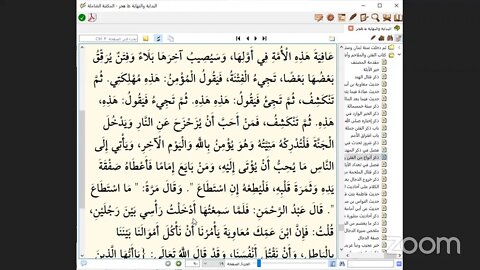 260- المجلس رقم 260 موسوعة البداية والنهاية ، ورقم 5 من الفتن والملاحم منها.