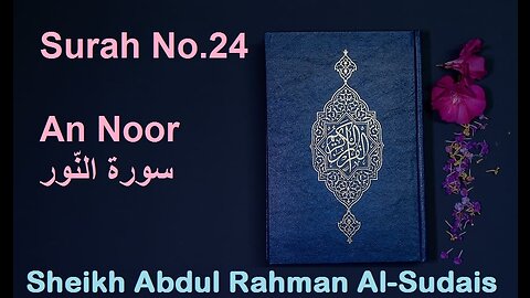 Quran 24 Surah An Noor سورة النّور Sheikh Abdul Rahman As Sudais - With English Translation