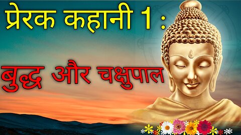 God Buddha Motivational