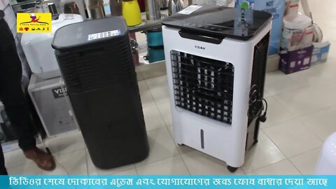 Vision ব্রান্ডের Air Cooler কালেকশন। Air Cooler । Vision | Vision cooler Best Service | এয়ার কুলার