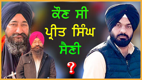 who is preet singh saini ? - #preetsaini #death #punjab