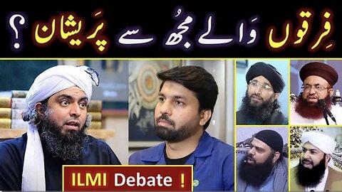 ULMA of Firqas Vs Engineer Muhammad Ali Mirza ??? Owais Rabbani حفيظ الله kay sath ILMI Debate