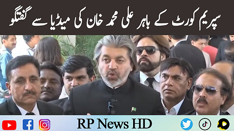 Ali Muhammad Khan Blasting Media Talk Outside SC