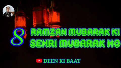 Ramza ki Aathvinvi Sheri Mubarak||Ramzan ka Aathvinvi roza mubarak status|Romzan ka 8sheri mubarak|