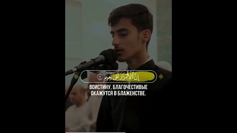 تلاوت قورآن | reading of the quran beautiful voice | красивое чтение корана