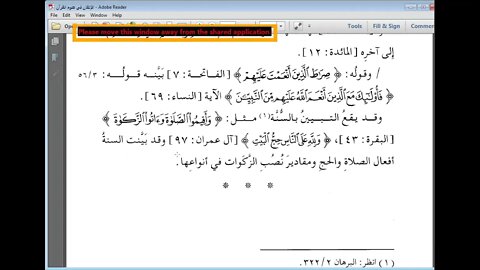 55 المجلس رقم 55 الاتقان في علوم القرآن مرئي النوع السادس وبعض السابع والأربعين المجمل والمبين وال