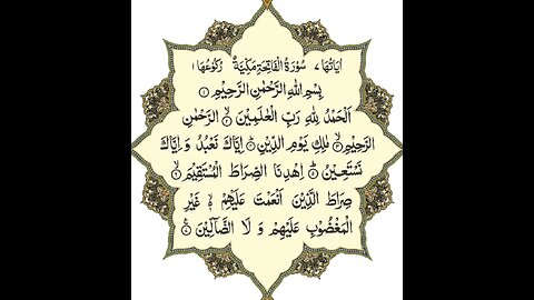 Powerful Surah Al-Fatihah Recitation | Beautiful Quranic Verses