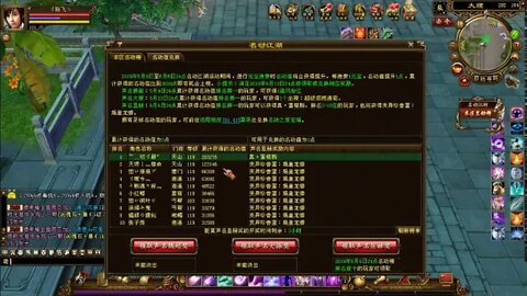 新天龙八部 online game 名动江湖真重楼腕 20万元宝的消费!omg!