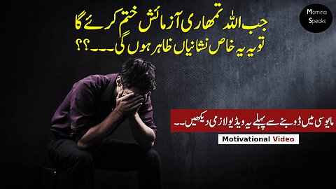 Allah Dua Ki Tofiq Use Hi Deta Hai? Quotes About Allah In Urdu | Tahajjud Namaz Quotes