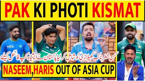 Indian media reaction on pakistan team | indian media on haris rauf and naseem shah injury