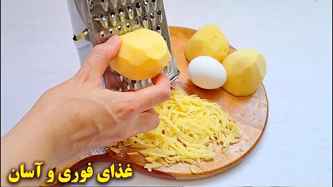 غذای فوری و آسان | آموزش آشپزی ایرانی