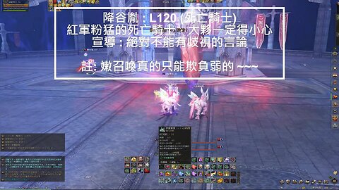 新天堂2 (Lineage2) 嫩召喚 OP記錄 2024-04-W2