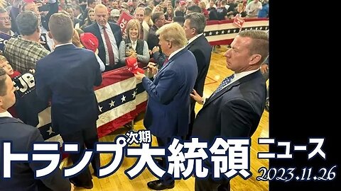 トランプ氏🐯サウスカロライナ パルメットボール観戦に訪れたトランプ氏を歓迎する人々の様子をご覧ください😊✨[SNS]051127