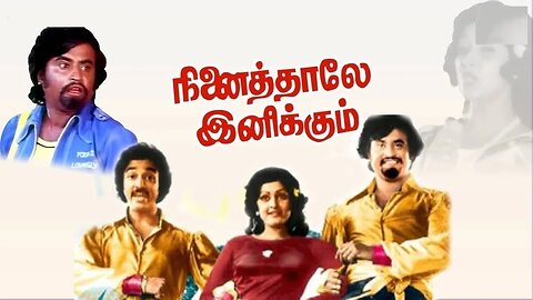 Ninaithale Inikkum Full Movie HD