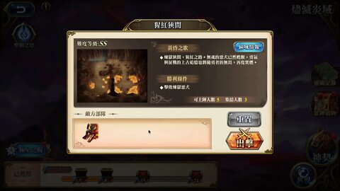 猩紅狹間 諸域的黃昏 第三期 燼滅炎域 夢幻模擬戰 Mobile 랑그릿사 ラングリッサー モバイル Langrisser Mobile