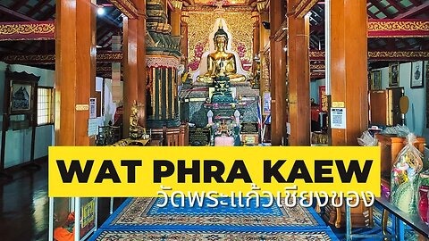 Wat Phra Kaew Chiang Khong, Thailand วัดพระแก้วเชียงของ