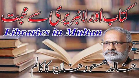 Libraries in Multan.