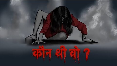 कौन थी वो_ Who Was She ! Scary Pumpkin Horror stories! Horror Cartoon Horror Animated Haunted👻👻👻