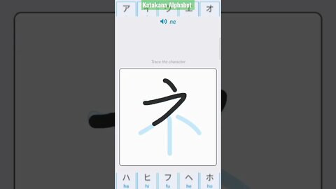 Japanese Katakana Alphabet Writing ✍️ Practice "ネ"