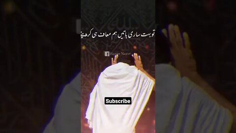 Sadkay say maafi #shorts #ytshorts #trending #islam #viral