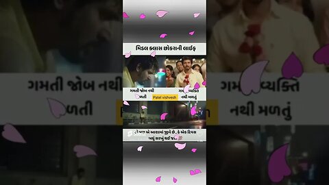 ગુજરાતી જોક્સ કોમેડી tik tok, ગુજરાતી જોક્સ mp3, ગુજરાતી જોક્સ નવા 2022, ગુજરાતી જોક્સ 2022, ગુજરાતી