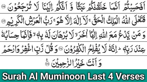 Surah Mominoon Ki Akhri 4 Verses Recitation