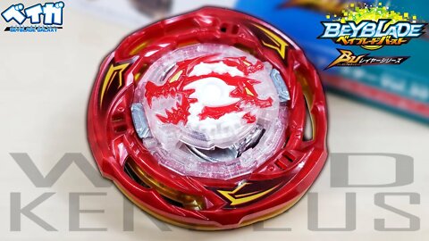 Análise B-202 04 WIND KERBEUS .Xn.Bn-4 - Random Booster Vol. 30 - Beyblade Burst Ultimate