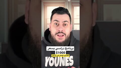 دراسة في أمريكا بسعر 1000$ للسنة