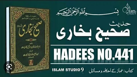 Hadees SHARIF Sahi bukhari SHARIF hadees number #441 in arbic urdu and English languageصحیح بخاری.