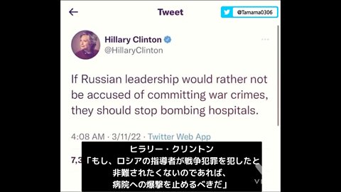 Hillary Clinton: Stop bombing hospitals unless you want to condemn them!