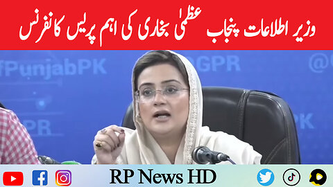 Information Minister Punjab Uzma Bukhari Important Press Conference