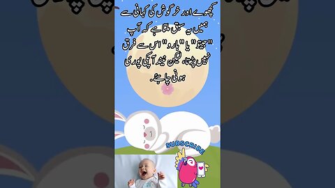 moral of rabbit and turtle story | funny interesting facts quotes joke shorts Urdu viral