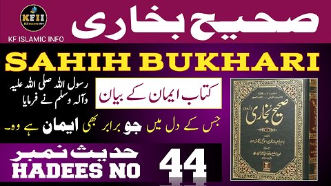 Sahih Bukhari Hadees No.44 | Hadees Mubarak | Hadees Nabvi | Bukhari Sharif | KF Islamic Info