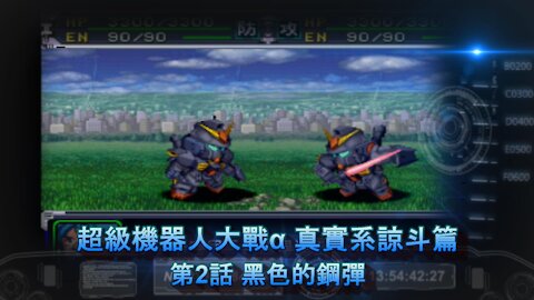 Super Robot Wars Alpha #2 (Chinese Subtitle Ryoto Route)