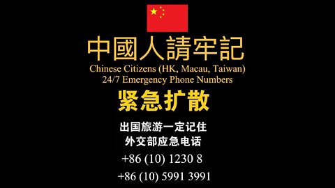 Chinese Citizens 24/7 Emergency Phone Numbers