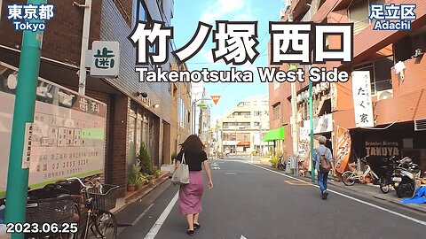 Walking in Tokyo - Knowing around West Side of Takenotsuka Station (2023.06.25)