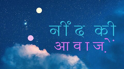 समुद्र के किनारे आग और टिड्डियों की कोईर | रात्रीय सुखमय वातावरण