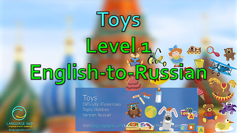 Toys: Level 1 - English-to-Russian