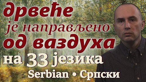 Trees Are Made of Air - in SERBIAN & other 32 languages (popular biology)