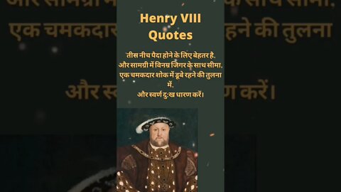 Henry Viii Quotes Hindi 🙏👌 #shorts