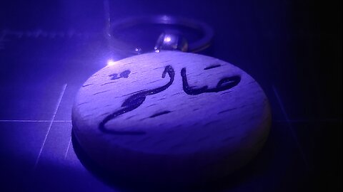 Laser Engraving the name Saleh Hamid and others