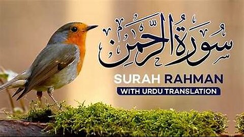 Surat Rehman. Very beautiful voice.