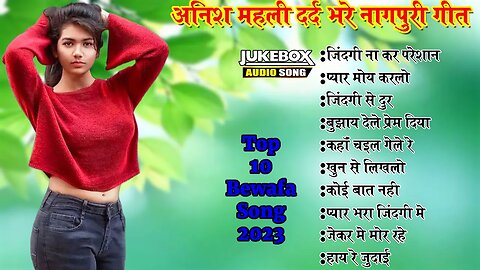 SINGER - SURAJ KUMAR ALL SAD HITS BEWAFA NAGPURI SONG !! TOP 10 NAGPURI NONSTOPE SONG !! 2023