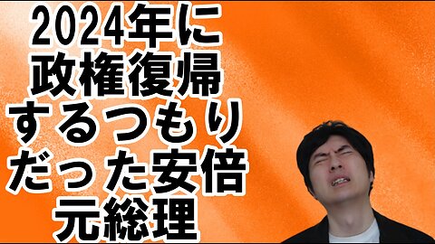 【アメリカ】中間選挙を有利に進めるトランプ氏と偉大な政治家を失った日本 その30