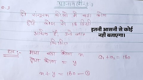 Class 10 mathematics chapter 3.3 ncert solution