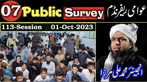 07-Public Survey about Engineer Muhammad Ali Mirza at Jhelum Academy in Sunday Session (01-Oct-2023)