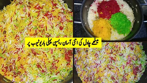 Zarda Recipe by JZ l Sweet Rice recipe yummy food l Easy Cooking | Quick & Easy Recipes