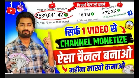 Live Proof सिर्फ 1 Video से ही Channel Monetize | अभी भी मौका है ऐसा चैनल बना लो | Spreading Gyan