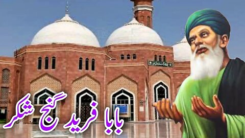 Baba Fareed Gunj-E-Shakar | Pakpattan Sharif | Vlog Full Video