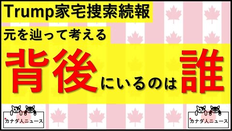 8.18 背後にいるのは誰？